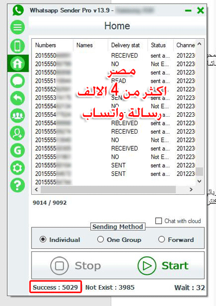 واتساب سندر برو whatsapp sender pro