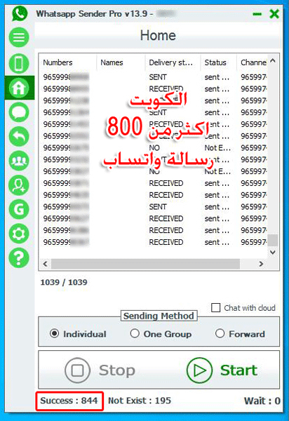 واتساب سندر برو whatsapp sender pro