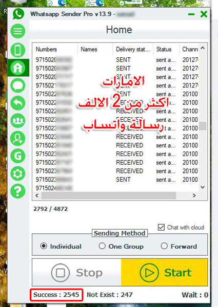 واتساب سندر برو whatsapp sender pro