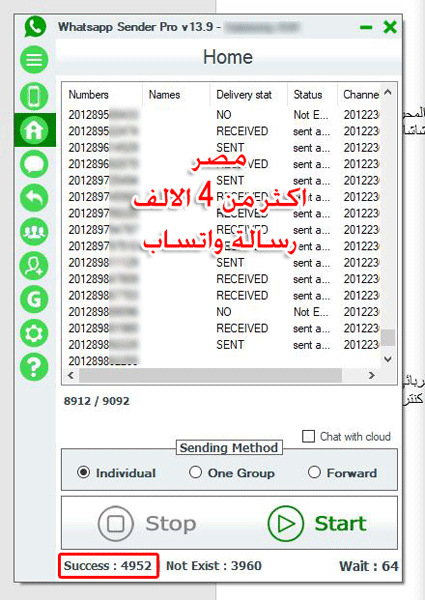 واتساب سندر برو whatsapp sender pro
