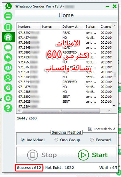 واتساب سندر برو whatsapp sender pro