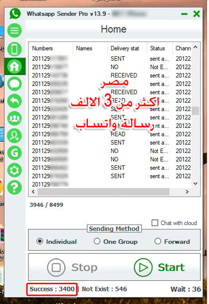 واتساب سندر برو whatsapp sender pro