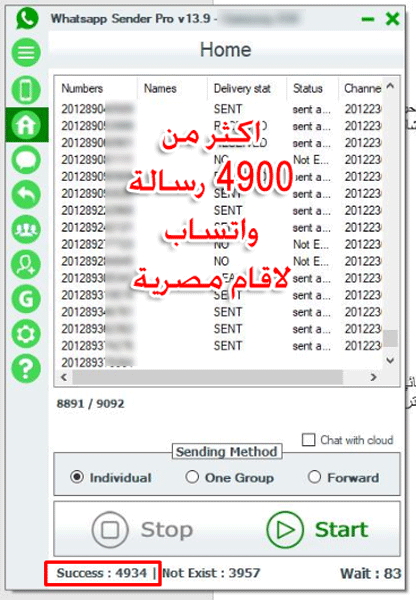 واتساب سندر برو whatsapp sender pro