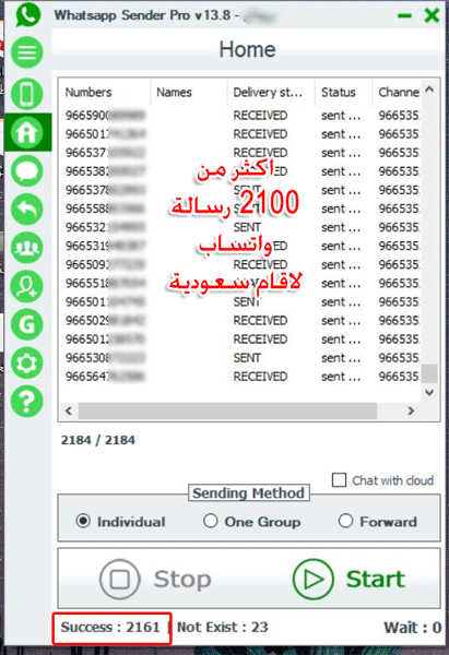 واتساب سندر برو whatsapp sender pro