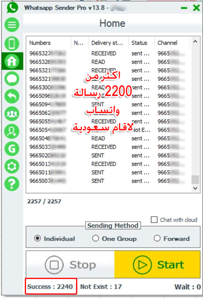 واتساب سندر برو whatsapp sender pro