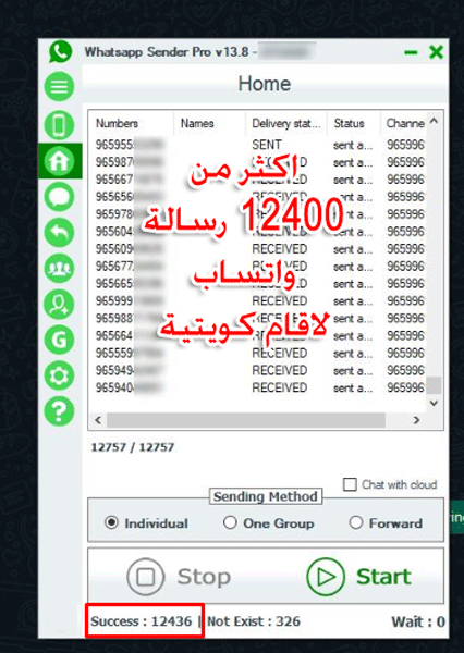 واتساب سندر برو whatsapp sender pro