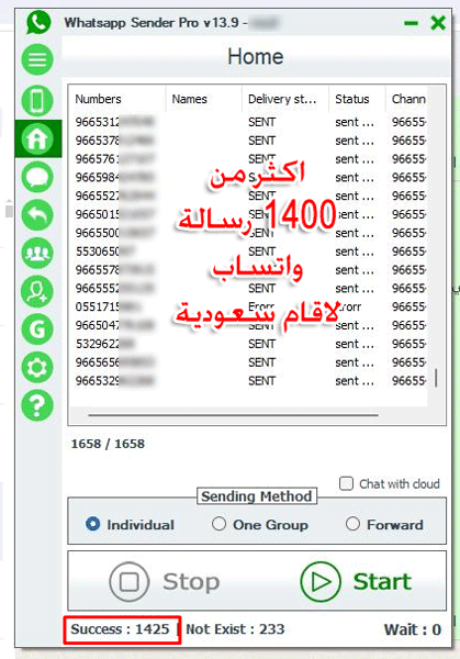 واتساب سندر برو whatsapp sender pro