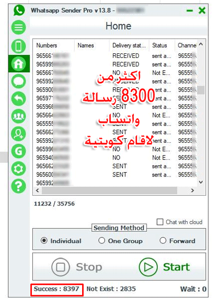 واتساب سندر برو whatsapp sender pro