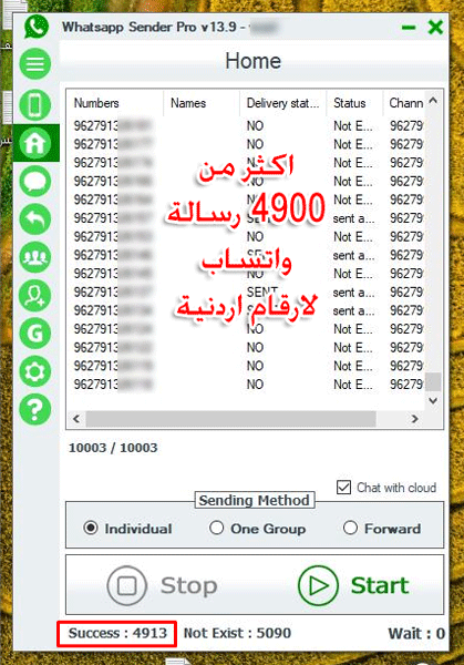 واتساب سندر برو whatsapp sender pro