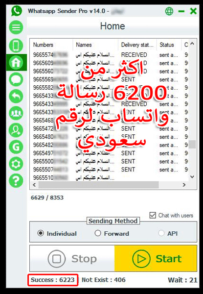 واتساب سندر برو whatsapp sender pro