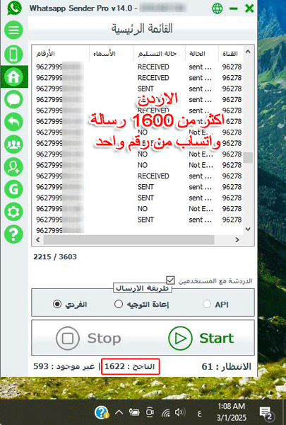 واتساب سندر برو whatsapp sender pro
