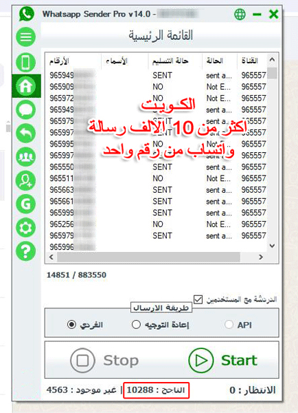 واتساب سندر برو whatsapp sender pro