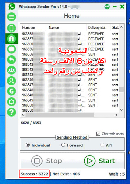واتساب سندر برو whatsapp sender pro