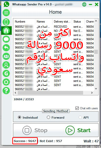 واتساب سندر برو whatsapp sender pro
