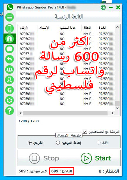 واتساب سندر برو whatsapp sender pro