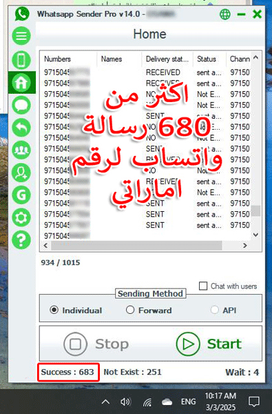 واتساب سندر برو whatsapp sender pro