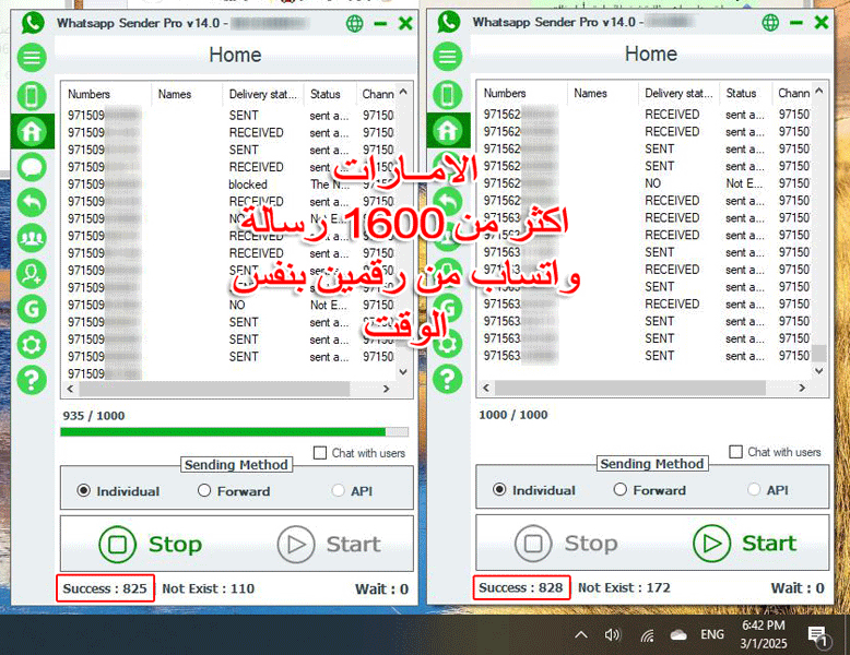 واتساب سندر برو whatsapp sender pro