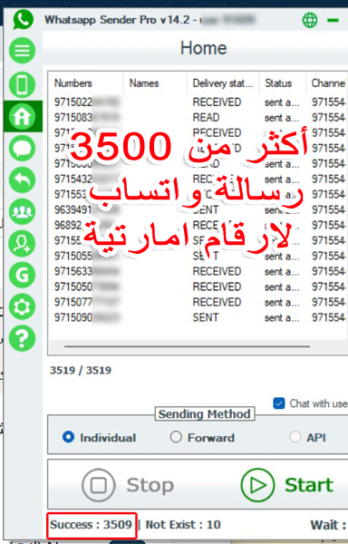 واتساب سندر برو WhatsappSenderPro