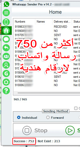 واتساب سندر برو WhatsappSenderPro