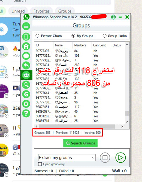 واتساب سندر برو WhatsappSenderPro