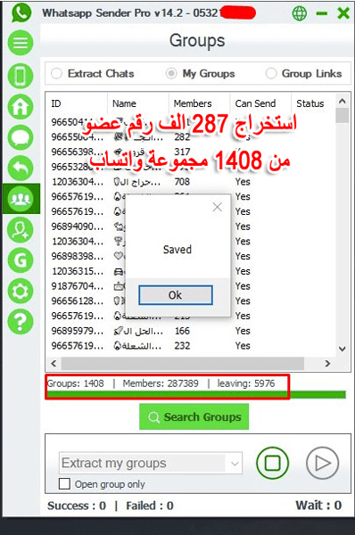 واتساب سندر برو WhatsappSenderPro