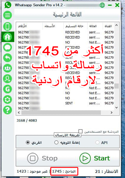 واتساب سندر برو WhatsappSenderPro
