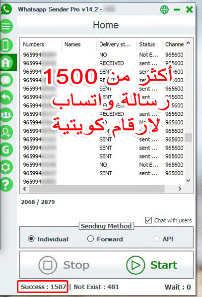 واتساب سندر برو WhatsappSenderPro